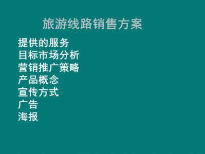 北京如何打造独特旅行体验，吸引更多尊贵客户？